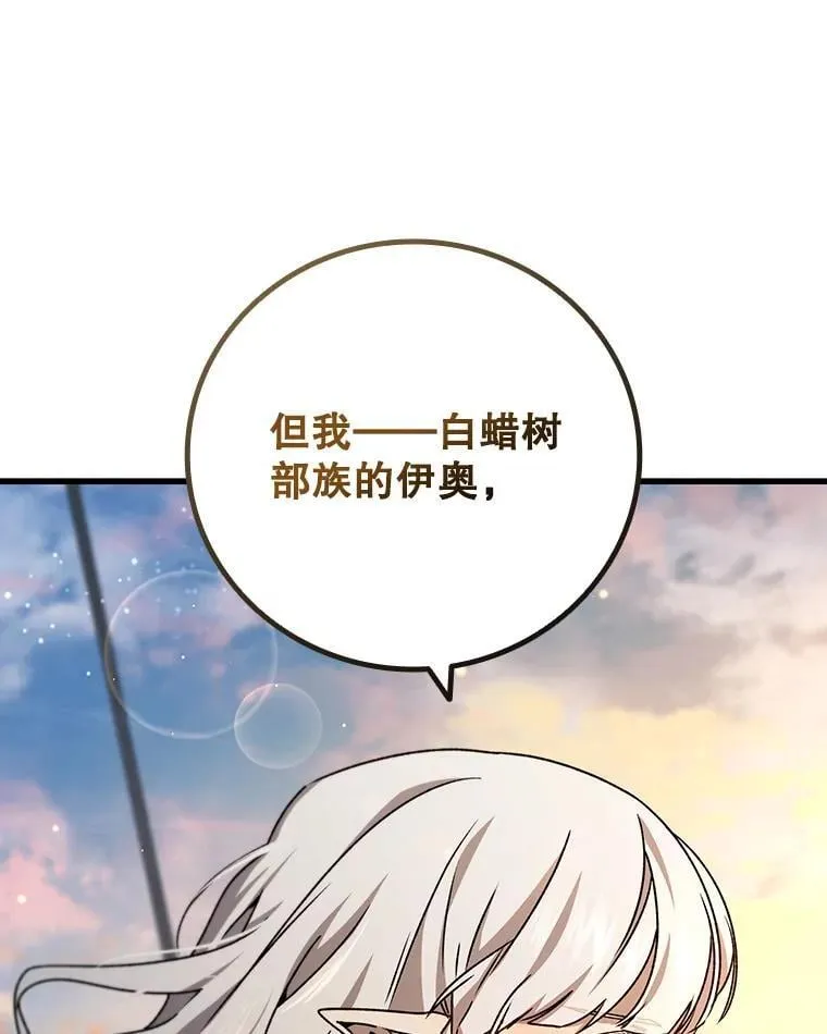 15.龙族混血 第91页