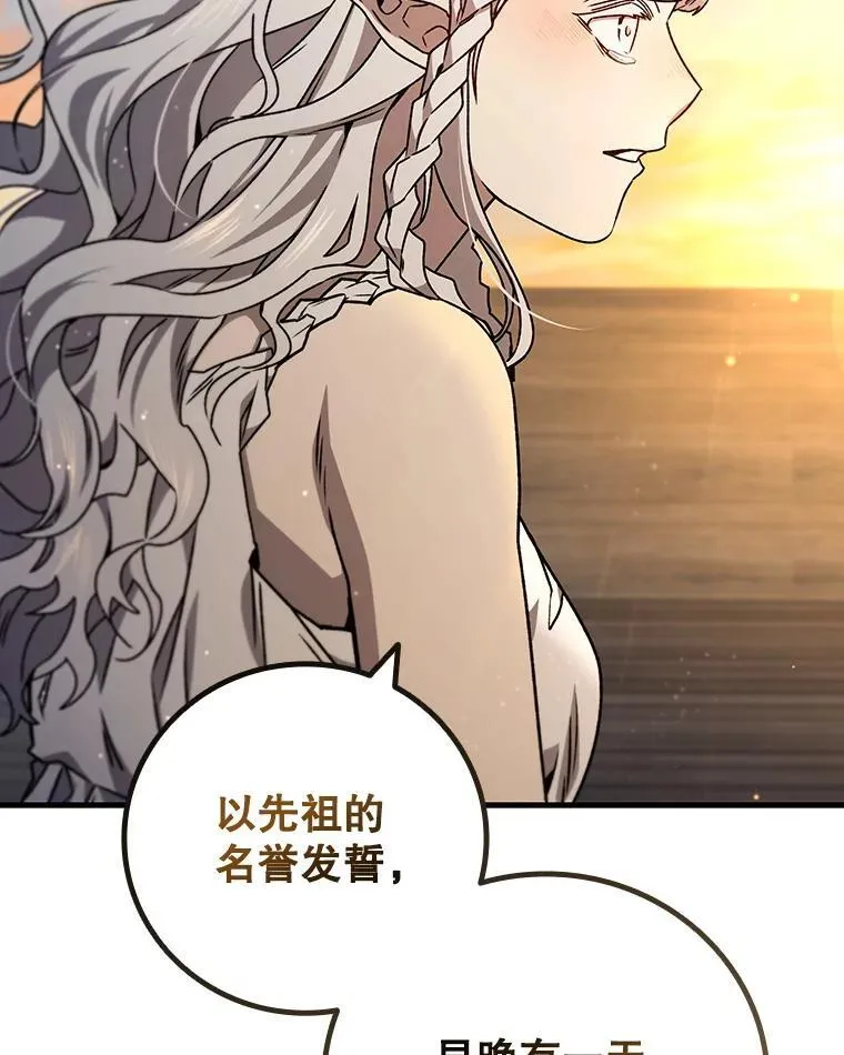 15.龙族混血 第92页