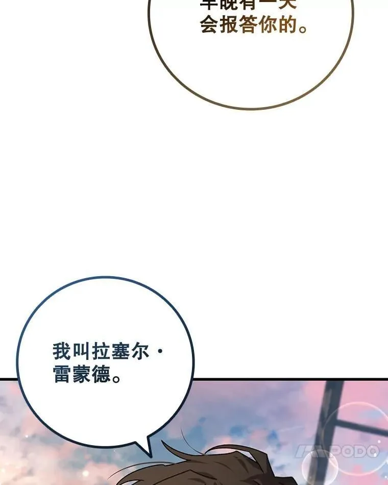 15.龙族混血 第93页