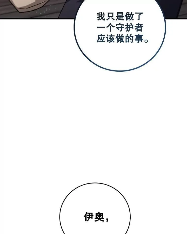 15.龙族混血 第95页