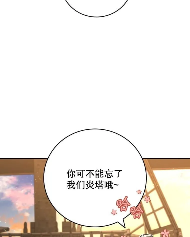 15.龙族混血 第96页