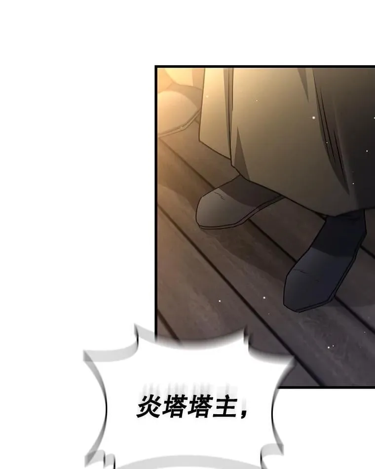 15.龙族混血 第98页