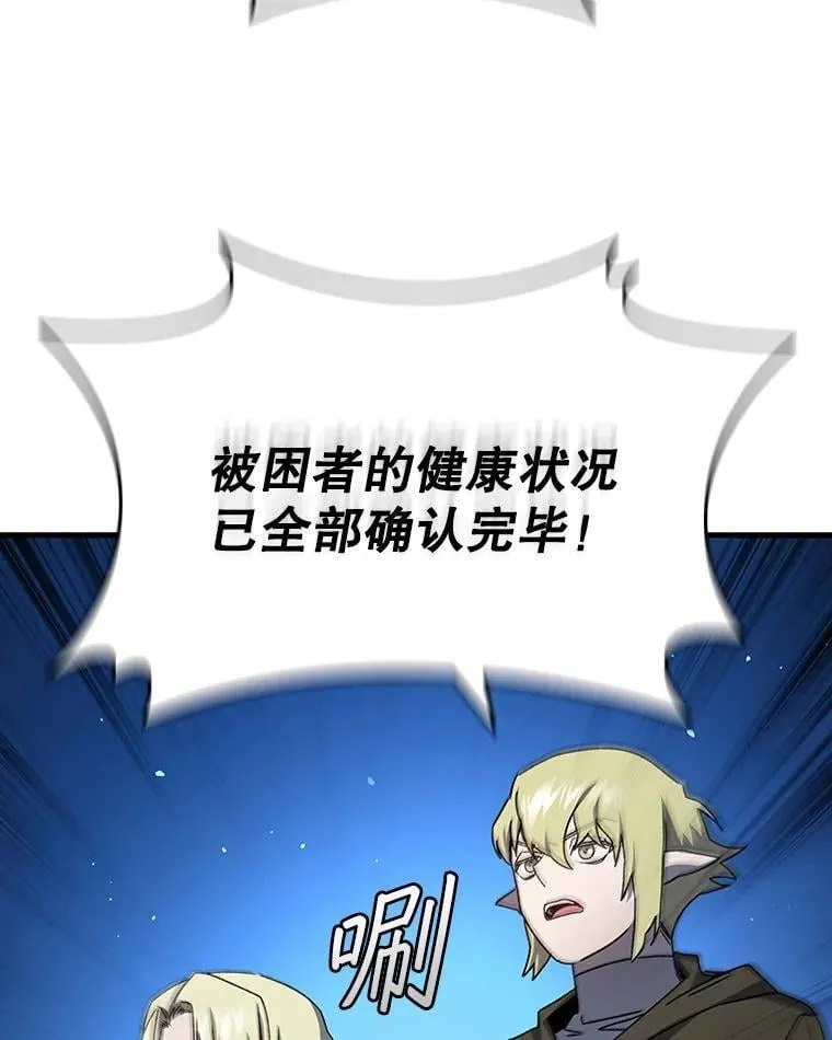 15.龙族混血 第99页