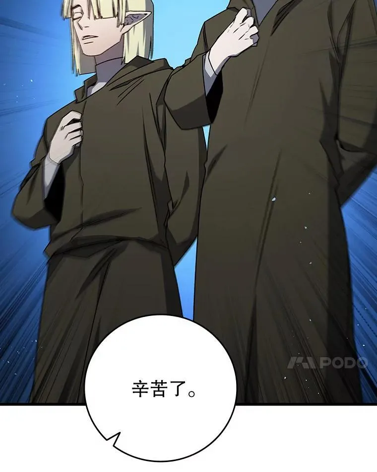 15.龙族混血 第100页