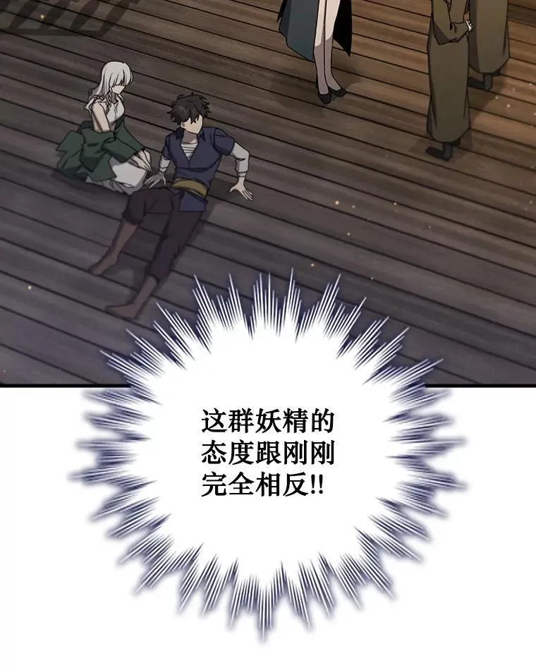 15.龙族混血 第102页