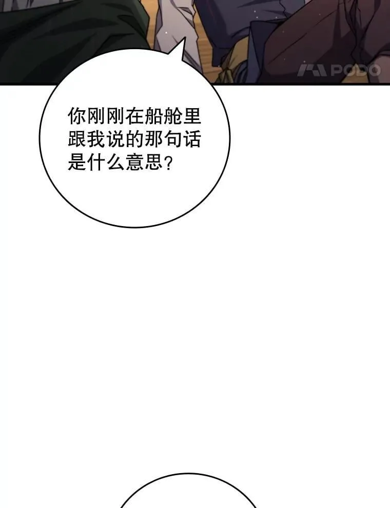 15.龙族混血 第104页