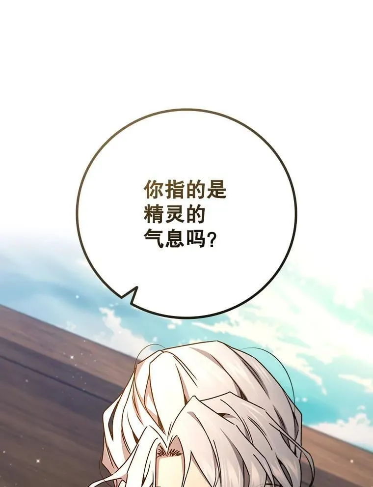 15.龙族混血 第106页