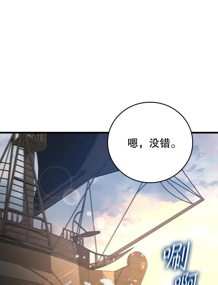 15.龙族混血 第108页