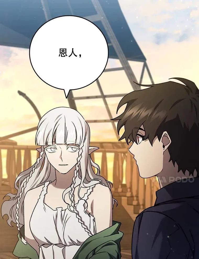 15.龙族混血 第110页