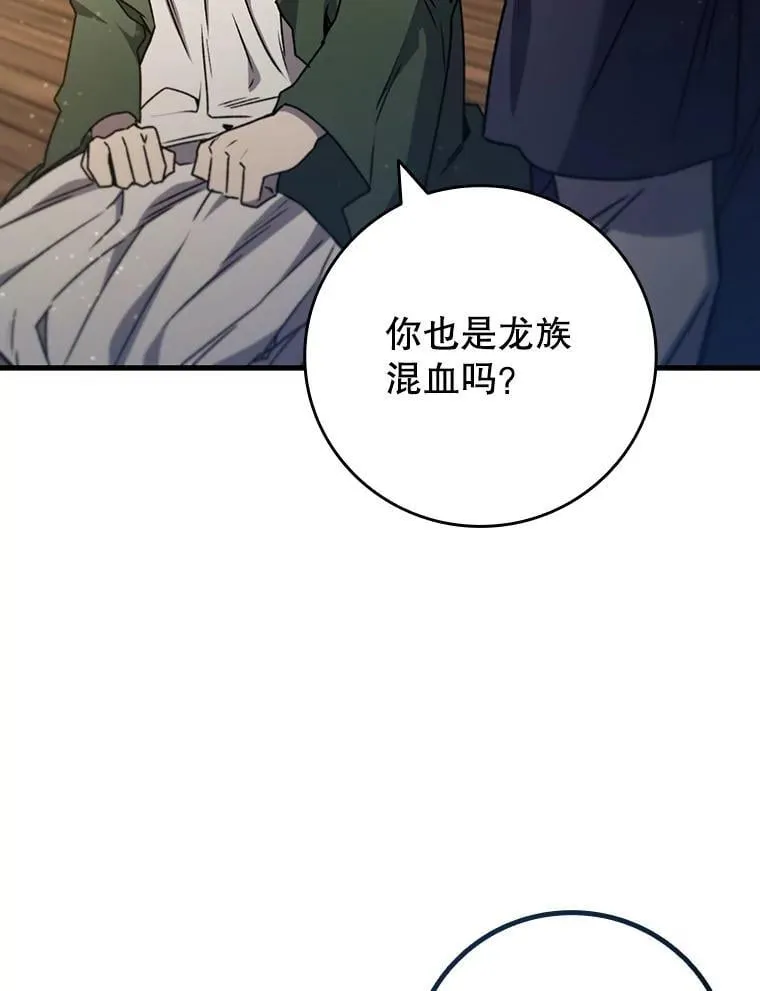 15.龙族混血 第111页