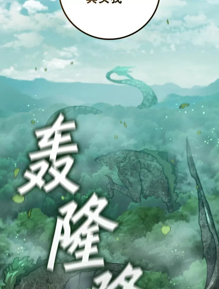 15.龙族混血 第114页