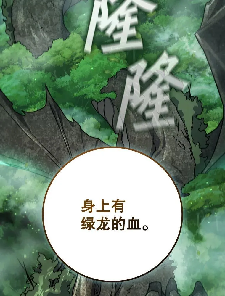 15.龙族混血 第115页