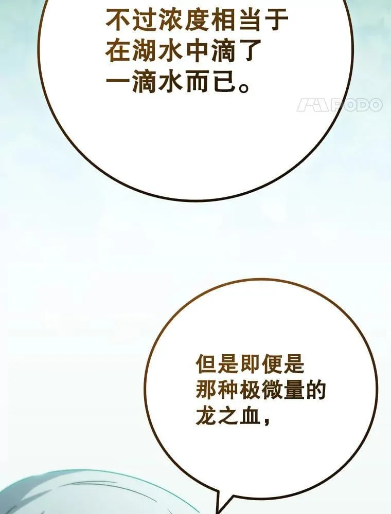 15.龙族混血 第117页