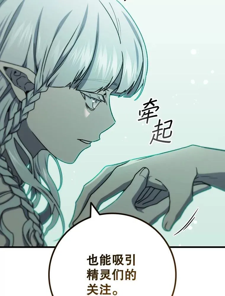 15.龙族混血 第118页