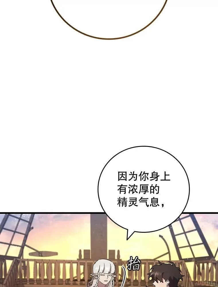 15.龙族混血 第119页
