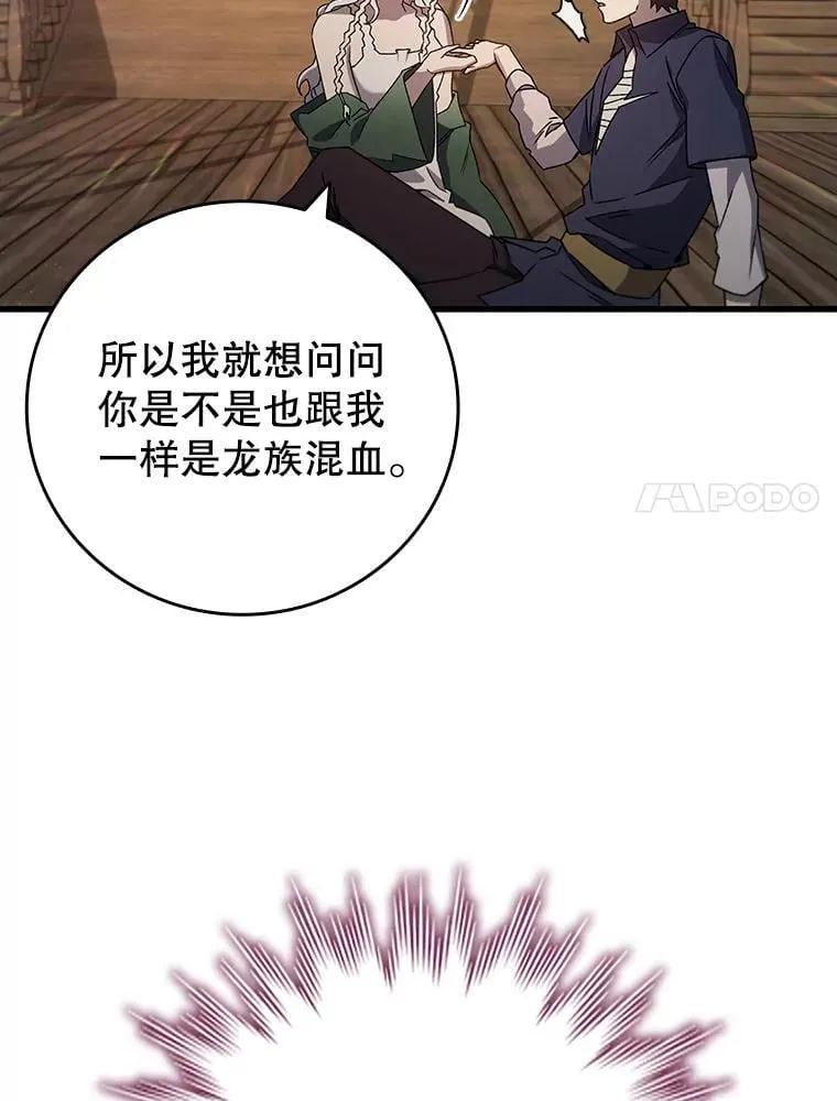 15.龙族混血 第120页
