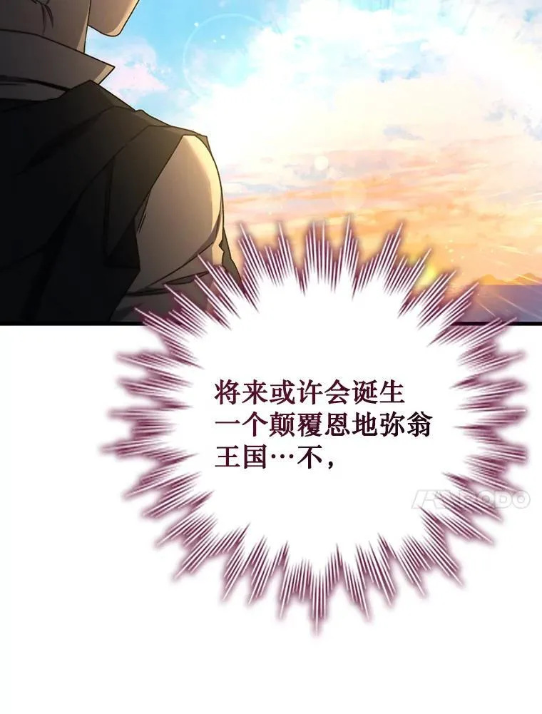 15.龙族混血 第123页
