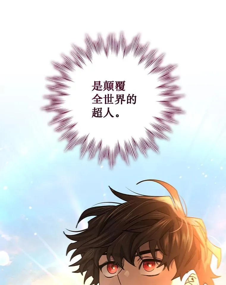 15.龙族混血 第124页