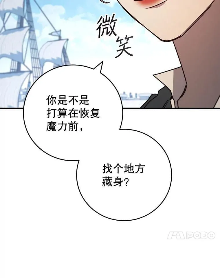 15.龙族混血 第133页