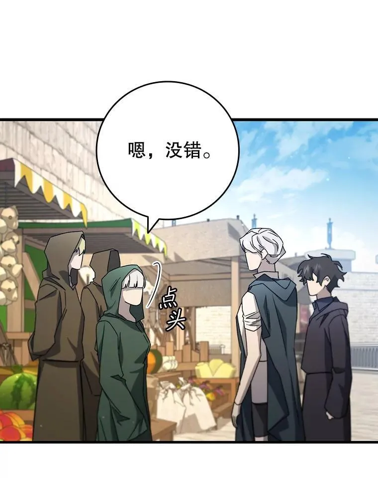 15.龙族混血 第134页