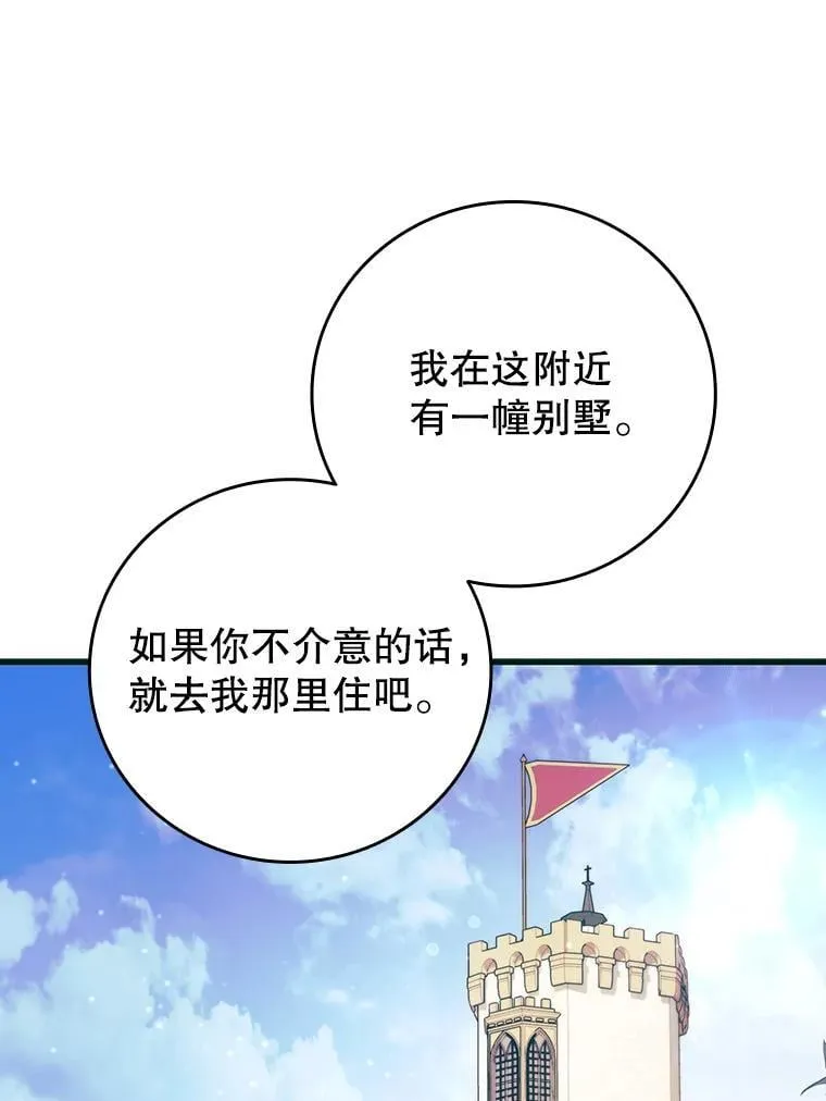 15.龙族混血 第135页