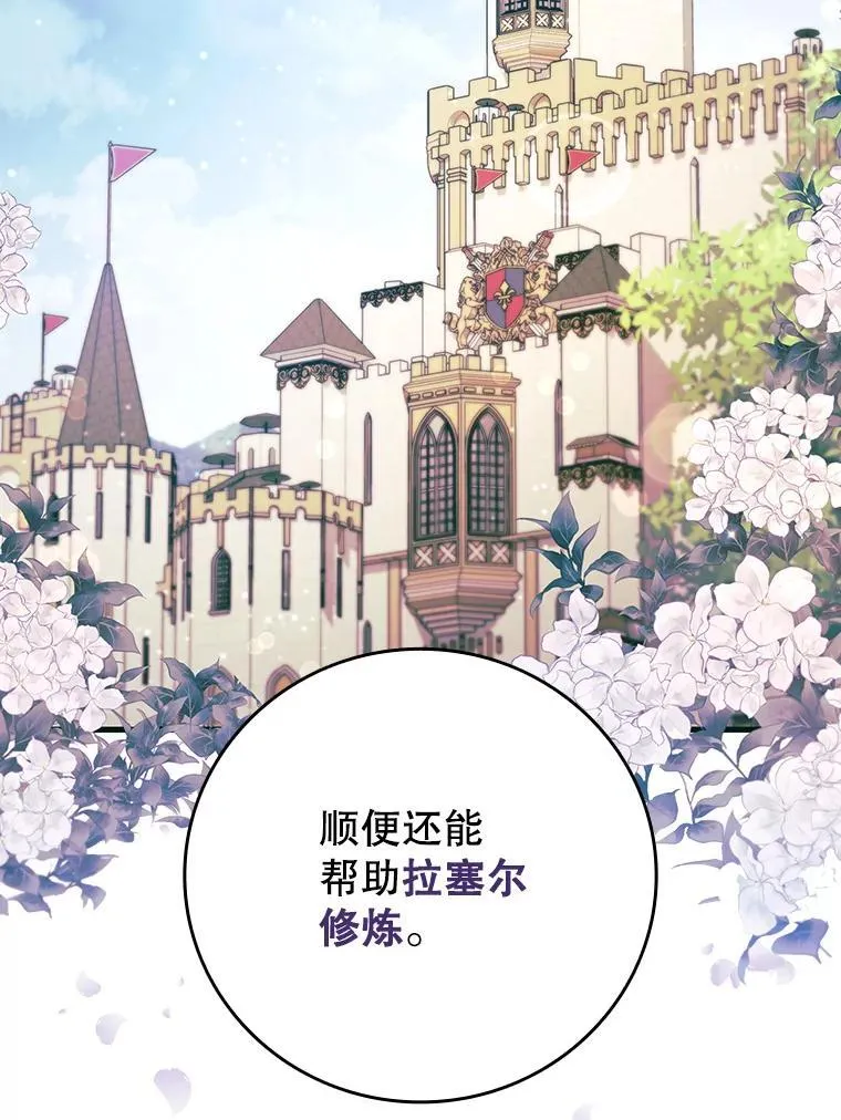 15.龙族混血 第136页