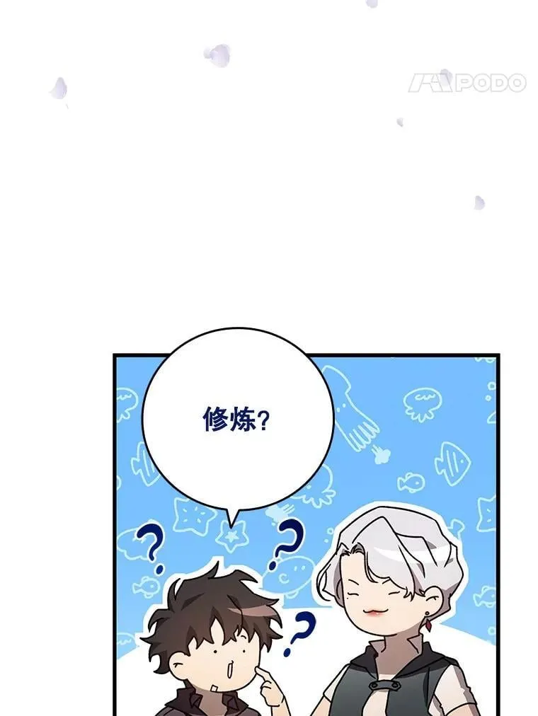 15.龙族混血 第137页
