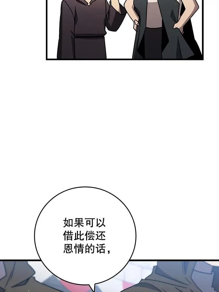 15.龙族混血 第138页
