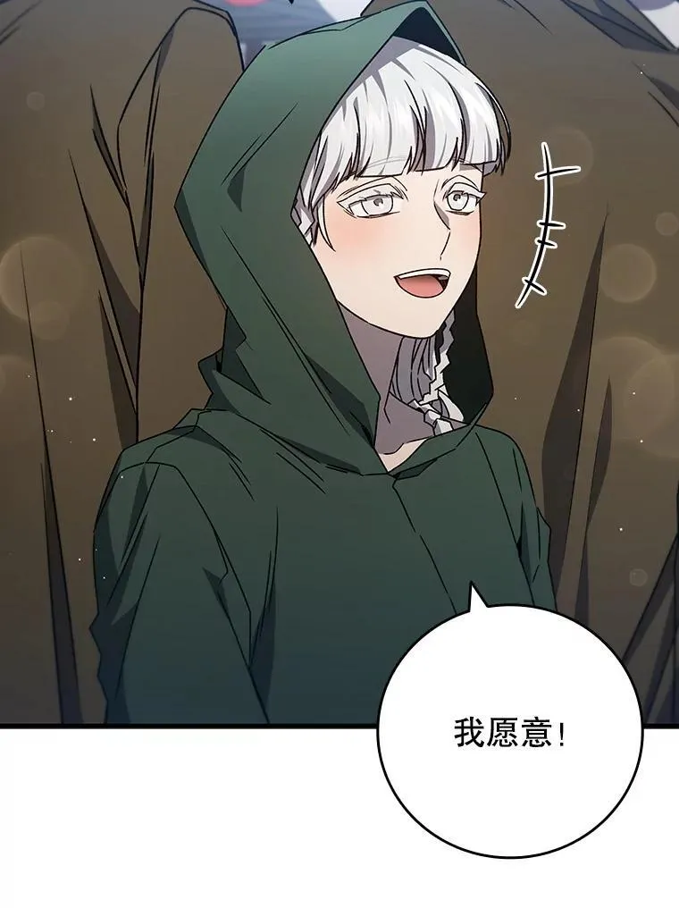 15.龙族混血 第139页