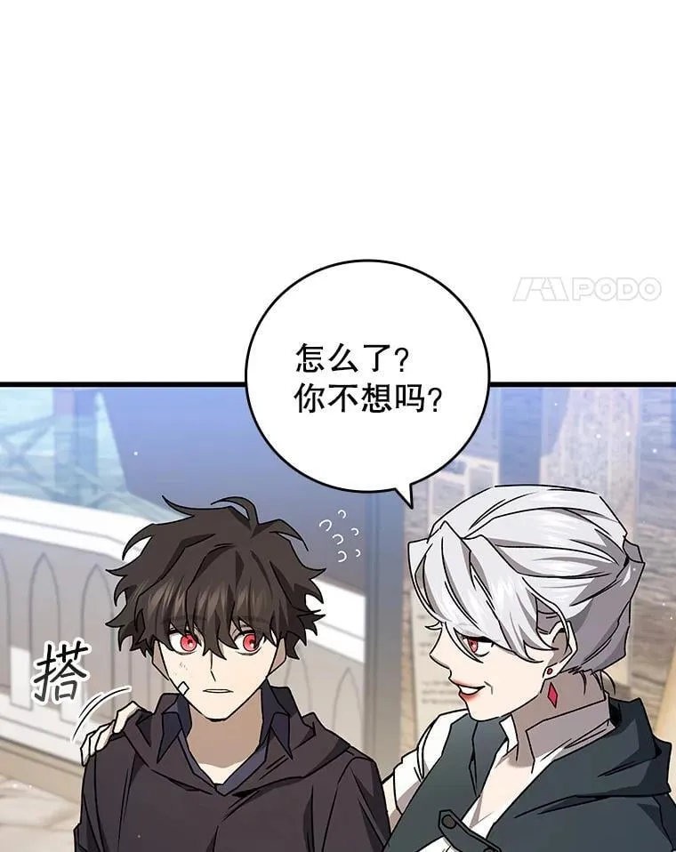15.龙族混血 第140页