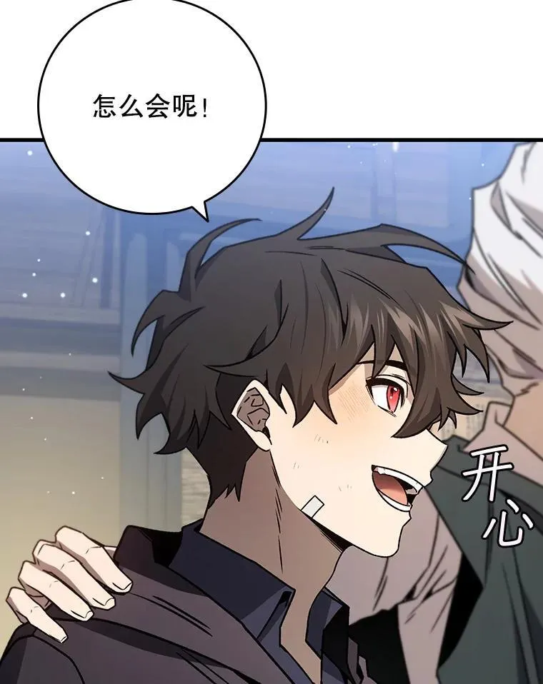 15.龙族混血 第142页