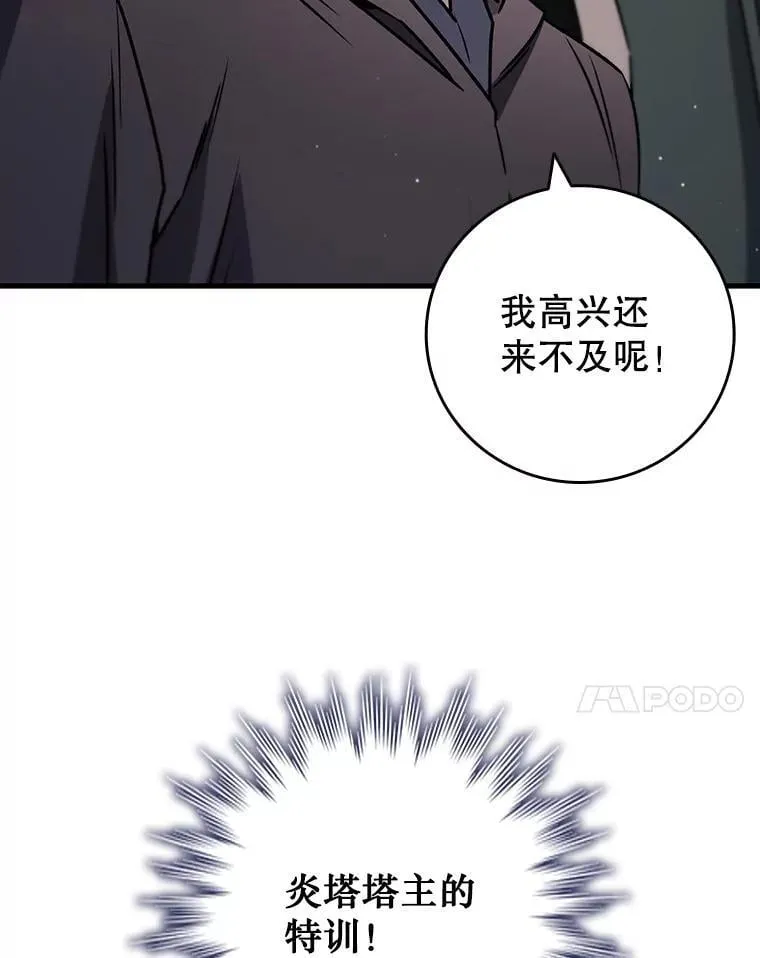 15.龙族混血 第143页