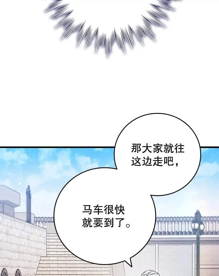 15.龙族混血 第144页