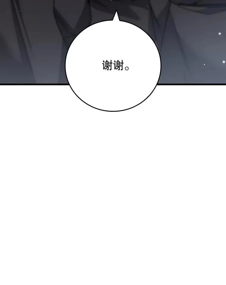 15.龙族混血 第146页