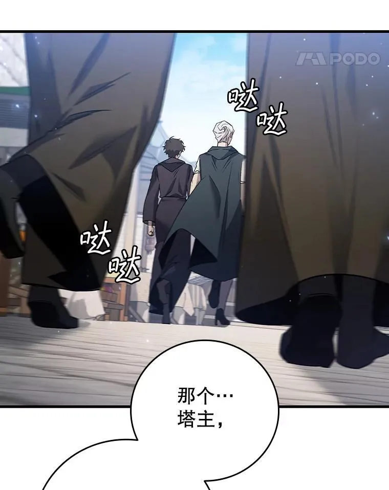 15.龙族混血 第147页