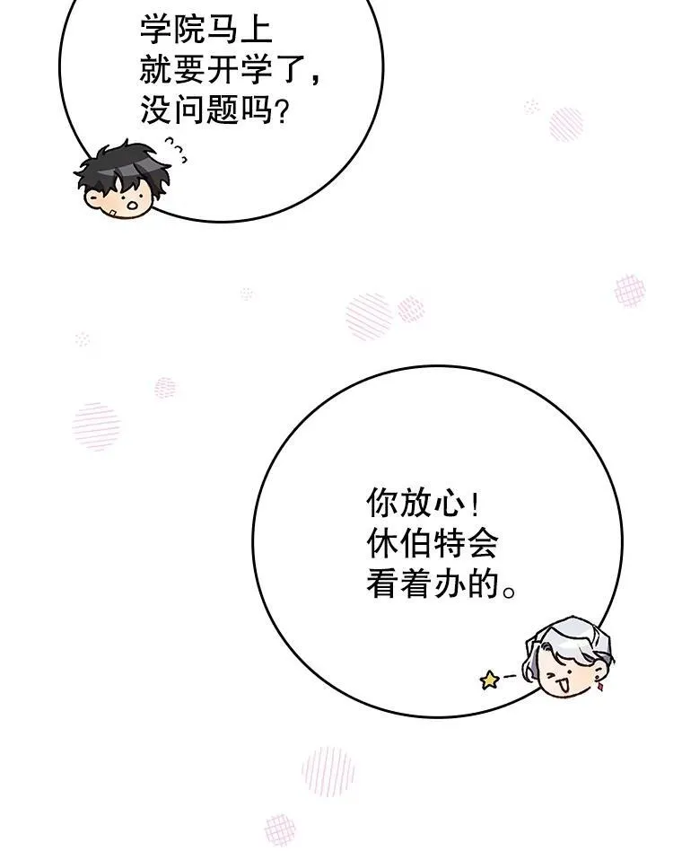 15.龙族混血 第148页