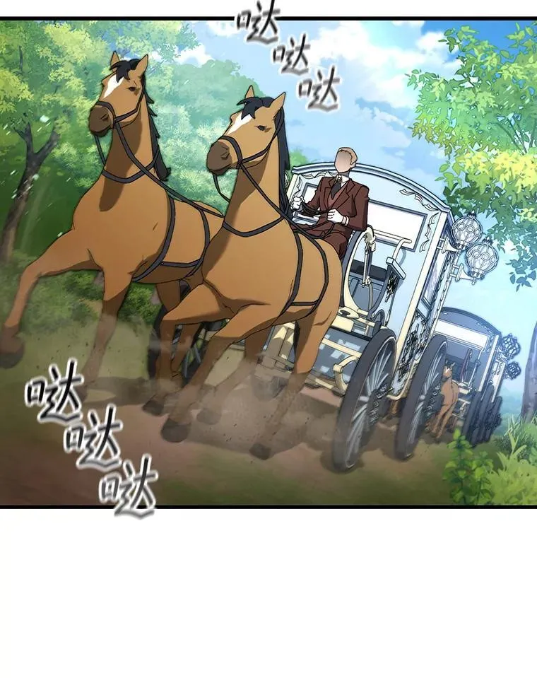 16.精灵之门 第3页