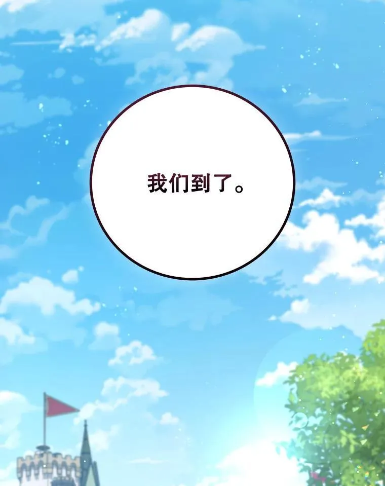 16.精灵之门 第5页