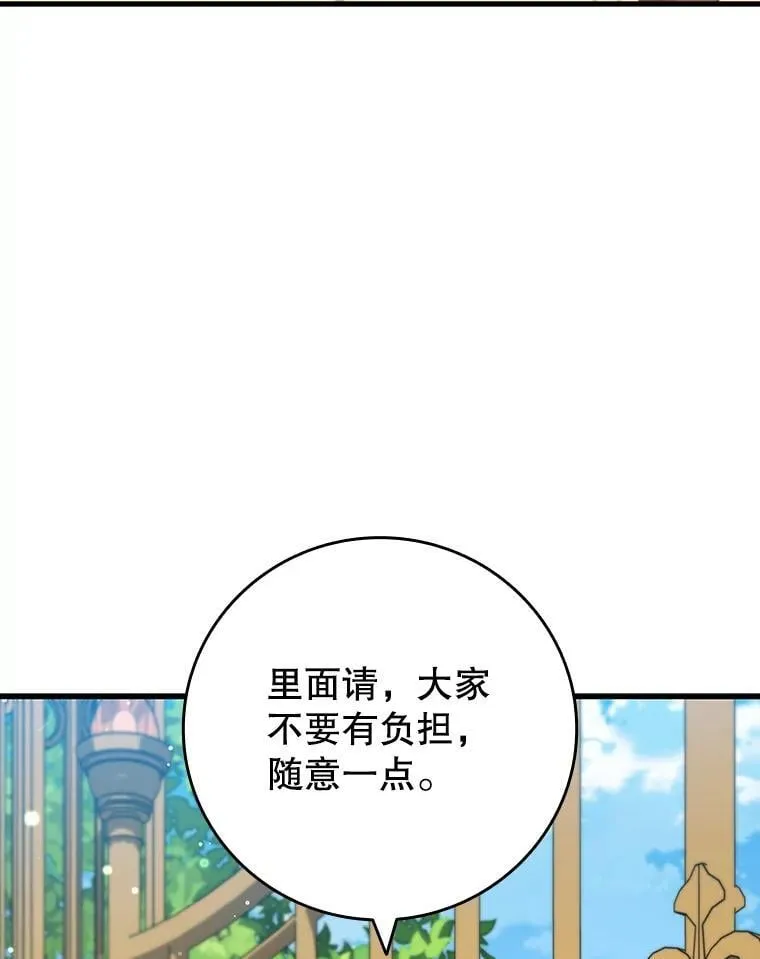 16.精灵之门 第9页