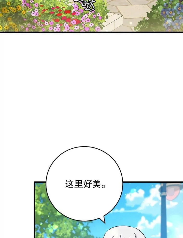 16.精灵之门 第12页