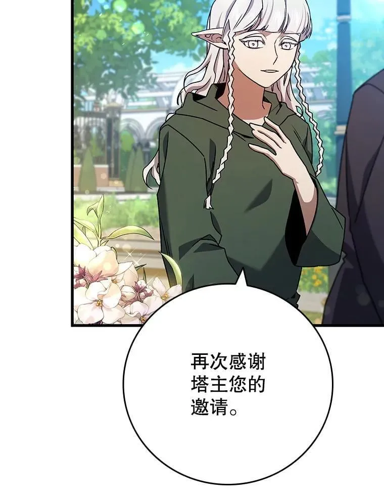 16.精灵之门 第13页