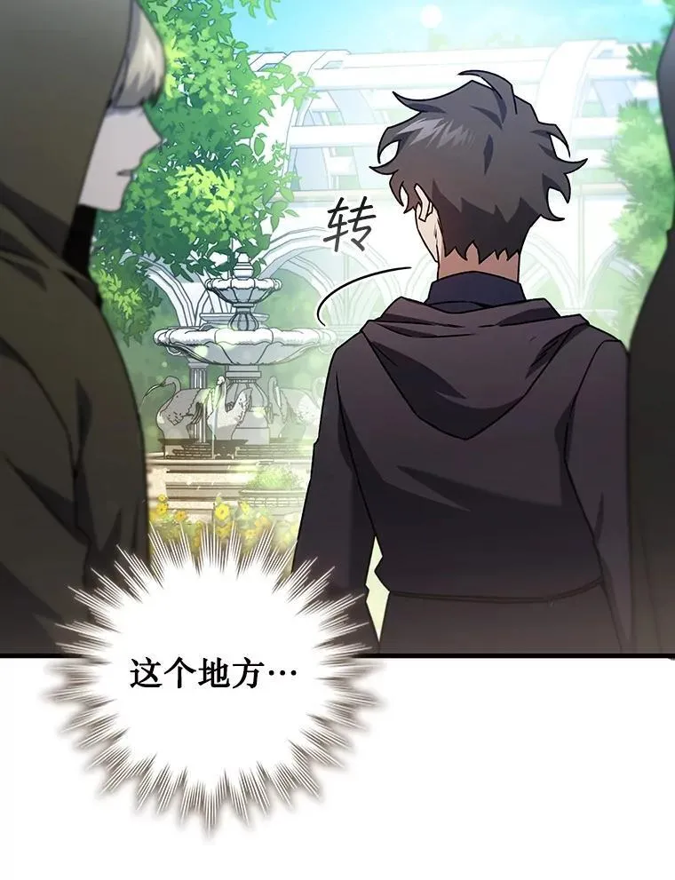 16.精灵之门 第16页