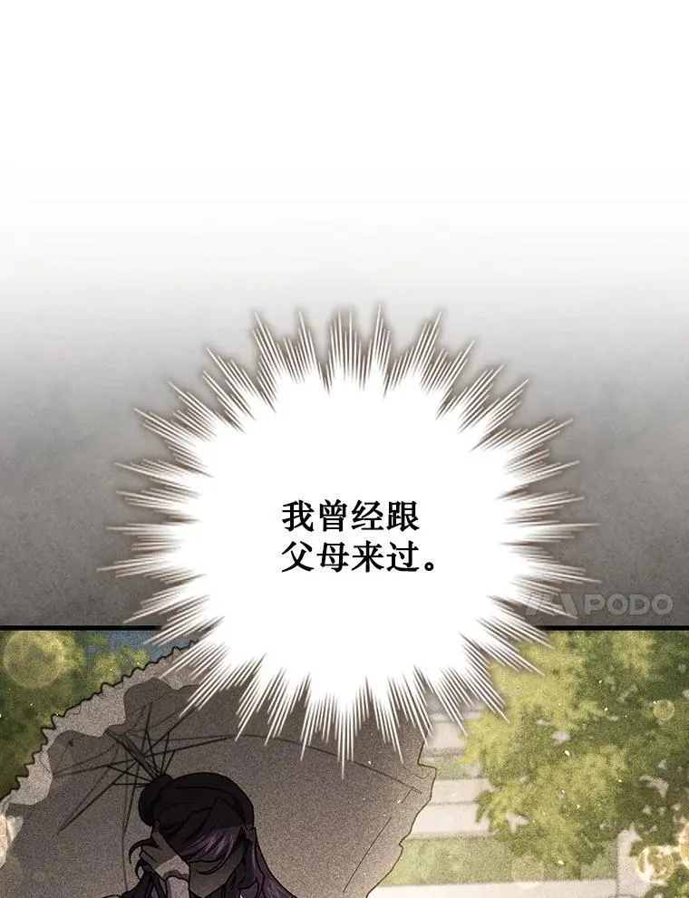 16.精灵之门 第17页