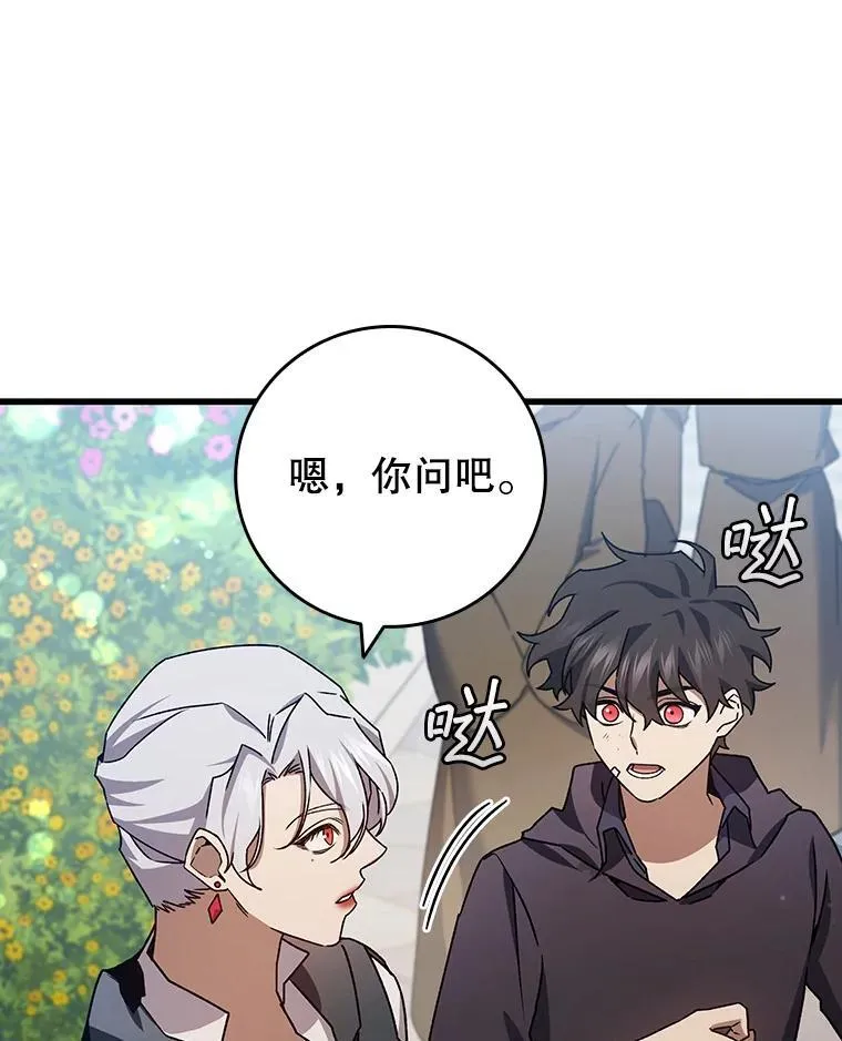 16.精灵之门 第21页