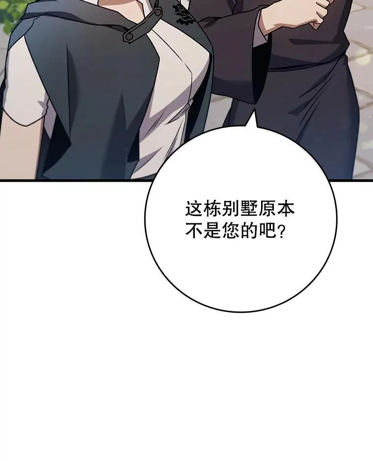 16.精灵之门 第22页