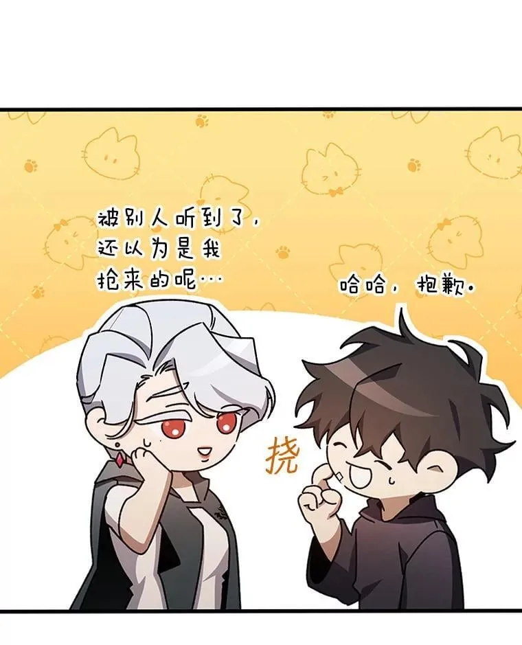 16.精灵之门 第23页