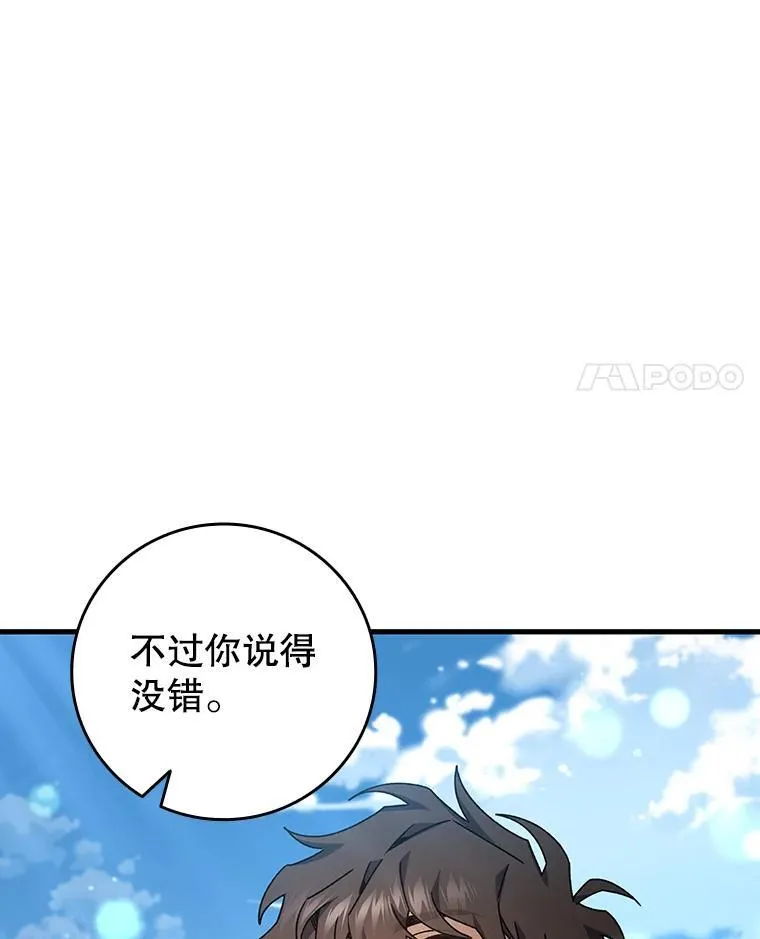 16.精灵之门 第24页