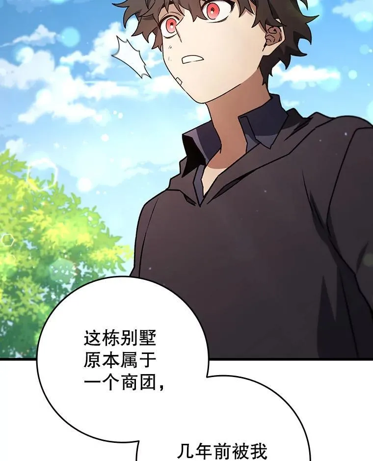 16.精灵之门 第25页