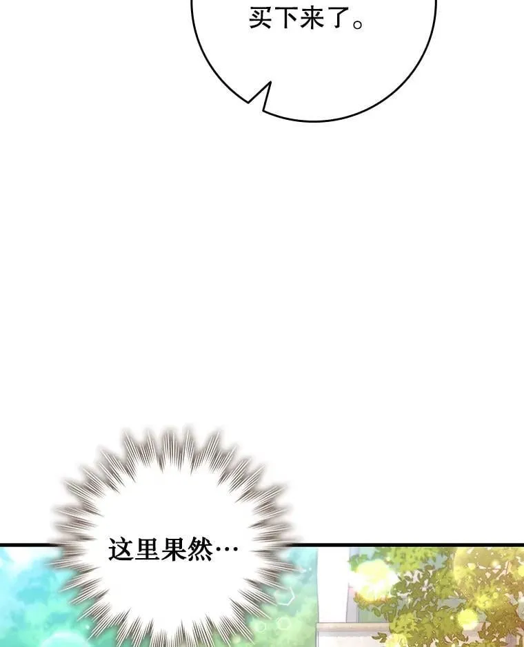 16.精灵之门 第26页