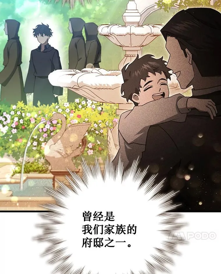 16.精灵之门 第27页